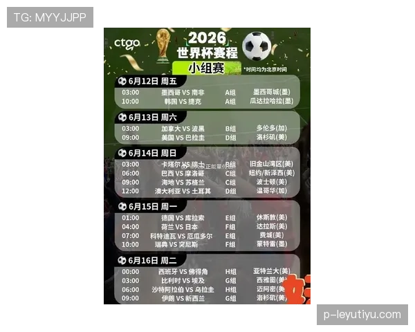 2026世界杯比利时专题:赛程、阵容、出线与争冠前景全解析 2026世界杯比利时专题:赛程、阵容、出线与争冠前景全解析