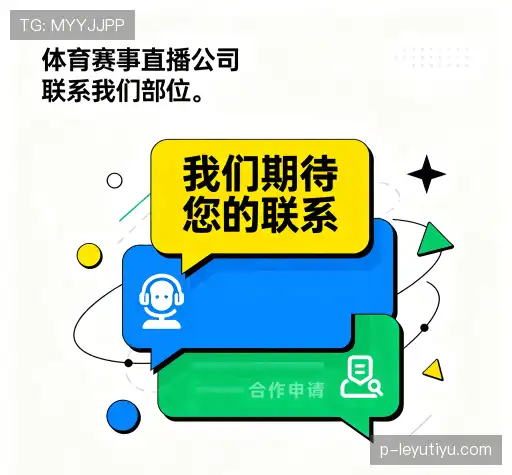 互动leyu体育